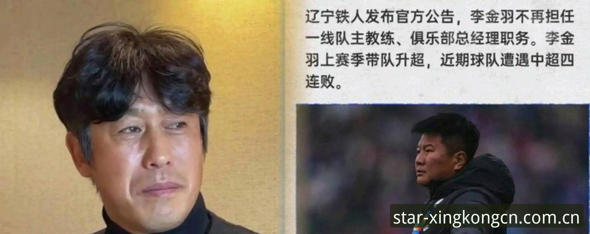 星空CN电竞实时数据 辽宁铁人休赛期3个调整方向:外援中卫大概率换人,本土防线补强在即