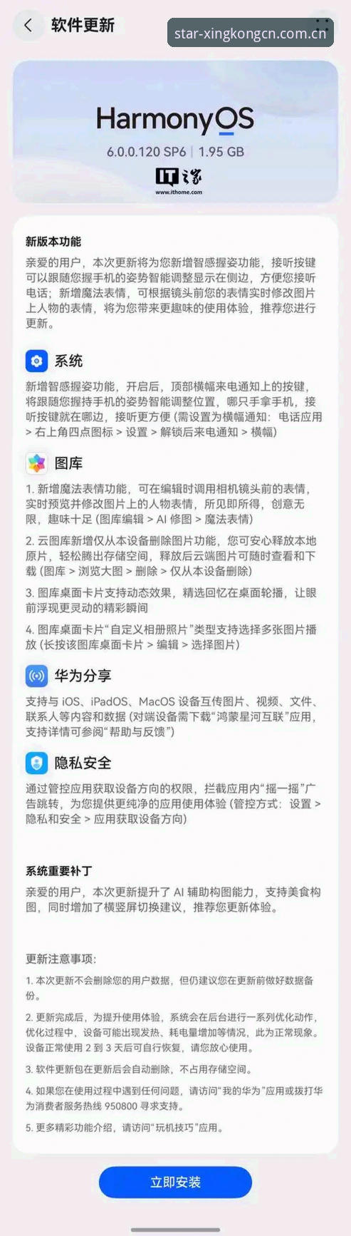 中国公开版HNPR手机APP下载安装失败 中国公开版HNPR手机APP下载安装失败?深度解析五大常见原因与新手避坑指南