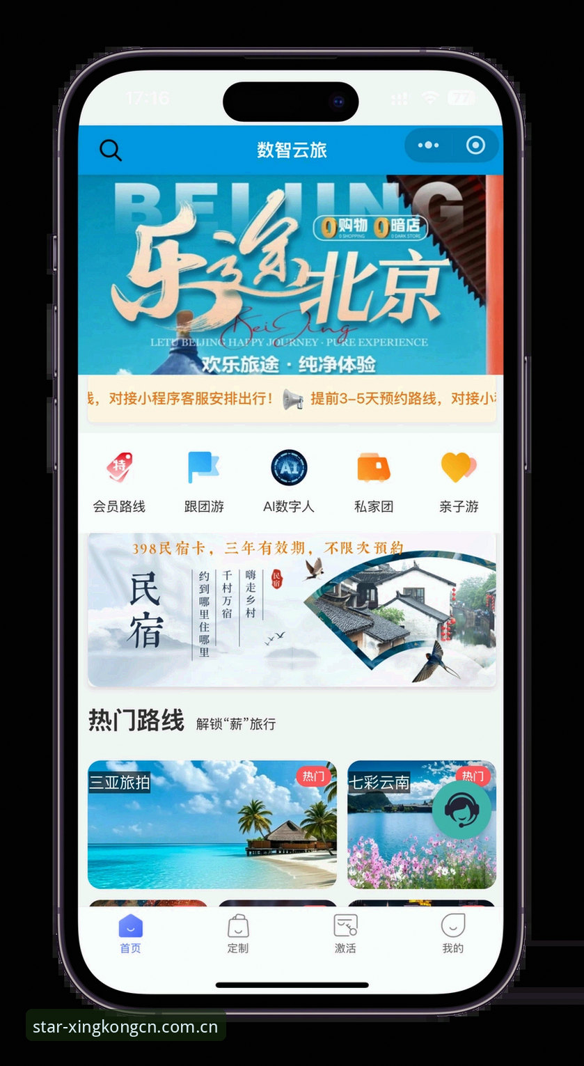 中国公开版官网登录教程安装教程 从零到上手:中国公开版官网登录教程安装教程完整指南(星空体育版)