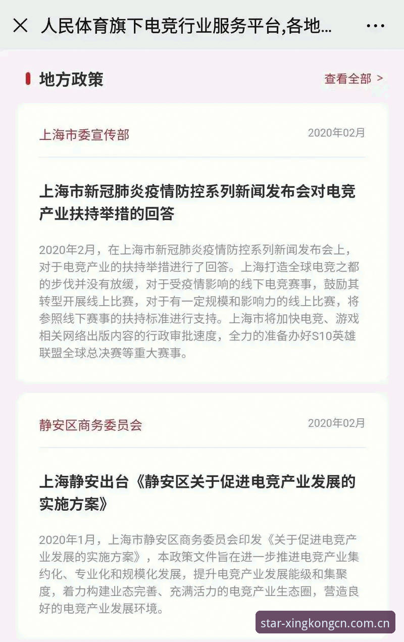 星空CN电竞实时数据哪个好 星空CN电竞实时数据深度评测:知名主播答疑、冷门赛事覆盖与实用操作指南