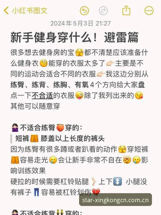 星空CN电竞实时数据 星空CN电竞实时数据避坑指南——从新手到熟手的完整教程